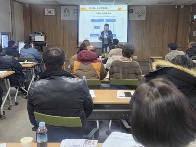 공주시, 귀농귀촌 사업 설명회 성료