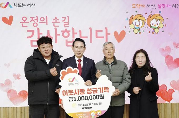 지난 8일 시청 시장실에서 열린 대한양계협회 서산시지부 어려운 이웃돕기 성금 기탁식(왼쪽부터 오종성 지부장, 이완섭 서산시장)