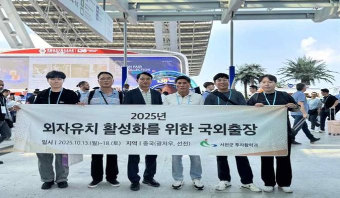 서천군, 2026년 ‘실행 중심 투자유치’ 본격화