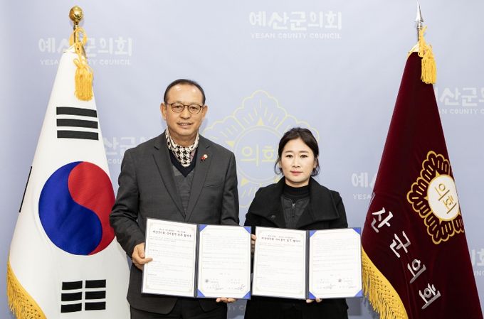 예산군의회-예산군 수어통역센터, 업무협약 체결