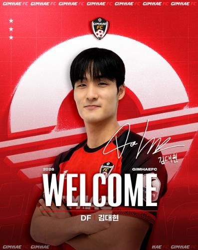 김해FC, 조영광, 박상준, 정진욱, 김대현, 차준영 영입-1.DF 김대현