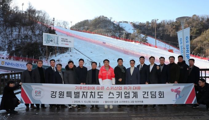 기후위기 속 스키산업 살리기
