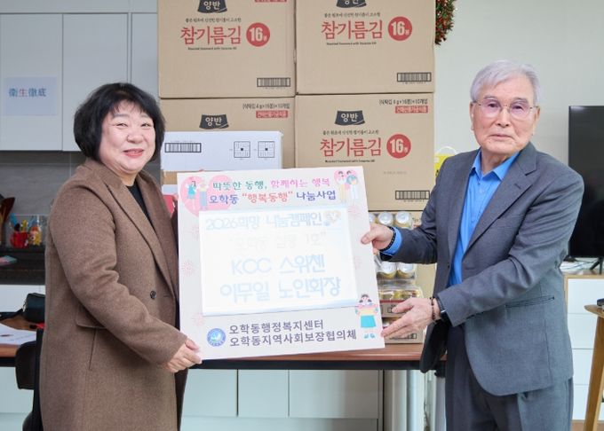 오학동 천송5통 이무일 노인회장, 2026년도 첫 기부로 따뜻한 나눔 실천