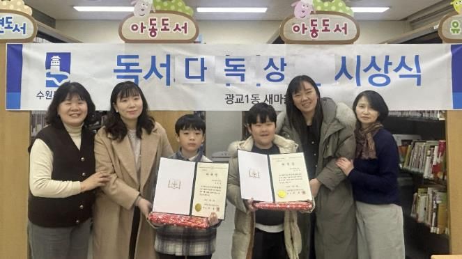 수원시 영통구 광교1동 새마을문고회, 2025년 다독상 시상식 개최