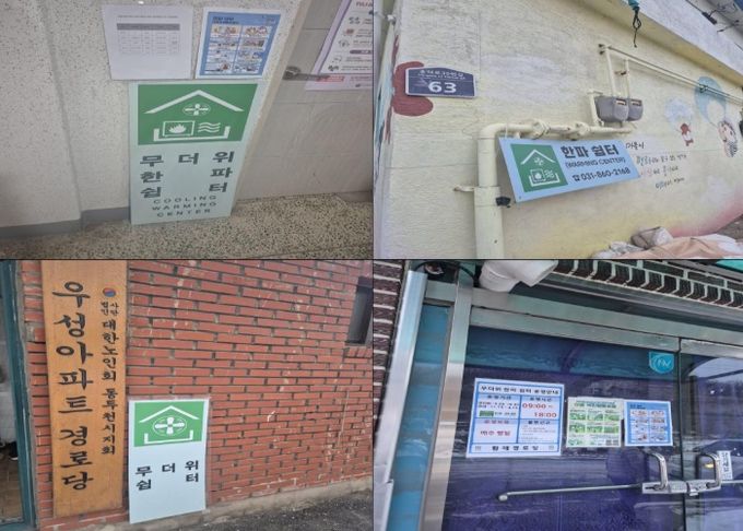 생연1동 행정복지센터, 한파 대비 한파쉼터 현장점검 실시