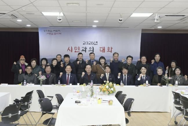 동두천시 상패동 행정복지센터, '2026년 시민과의 대화' 개최