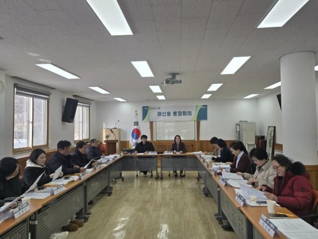 고양시 원신동 통장협의회, 2026년 정기총회 개최