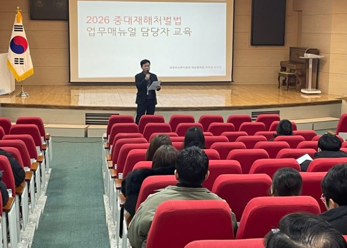 의정부교육지원청, 학교 집중 맞춤형 ‘중대재해처벌법 매뉴얼 교육’실시