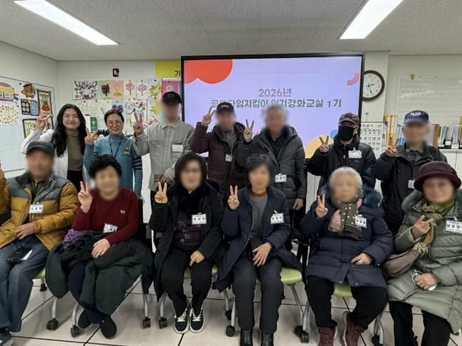 2026년 상반기 인지강화교실 개강식