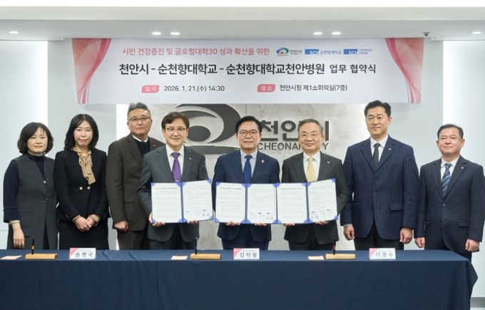 1. 김석필 천안시장 권한대행 부시장과 송병국 순천향대학교 총장, 이문수 순천향대학교 부속 천안병원장이 21일 천안시청 제1소회의실에서 열린 노인 건강증진 업무협약 체결식 이후 기념촬영을 하고 있다.