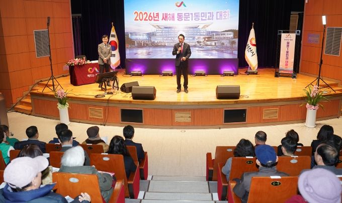 서산문화복지센터에서 열린 동문1동민과 대화