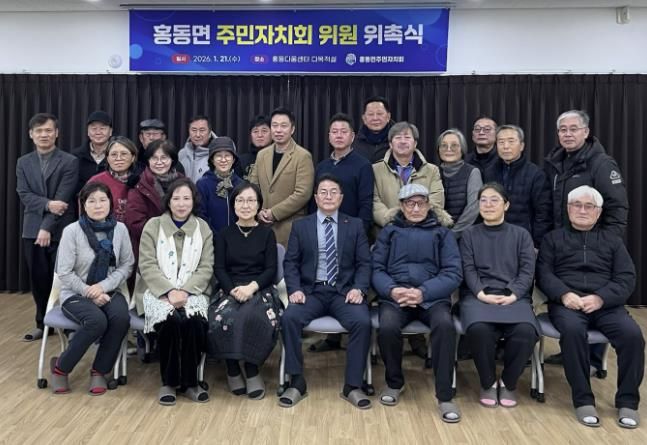 홍성군 홍동면 주민자치회, 신규 위원 위촉으로 활력 충전