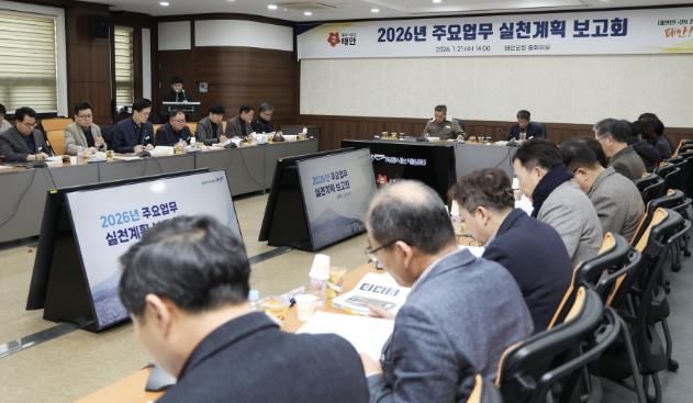 지난 21일 군청 중회의실에서 개최된 보고회 사진.