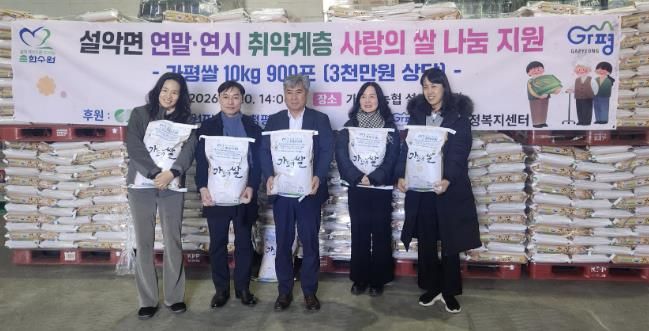 청평수력발전소, 3천만원 상당 쌀 가평 설악면에 지원