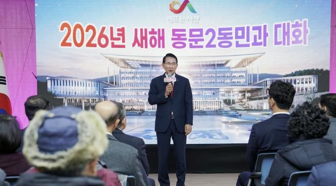 22일 동문2동 행정복지센터에서 열린 동문2동민과 대화