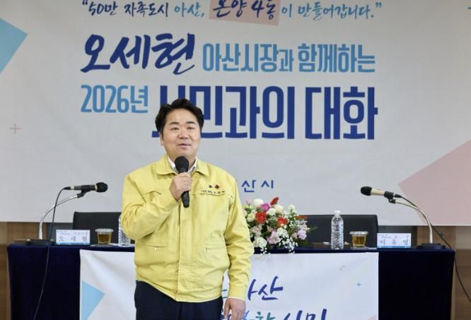 시민과의 대화 진행 모습