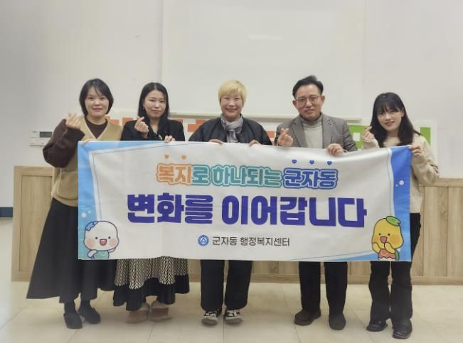 시흥시 군자동, 지역 후원자와 함께 아동 꿈 응원 앞장