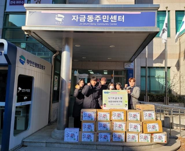 의정부시 자금동, GT자금도장 취약계층 위해 라면 648개 나눔