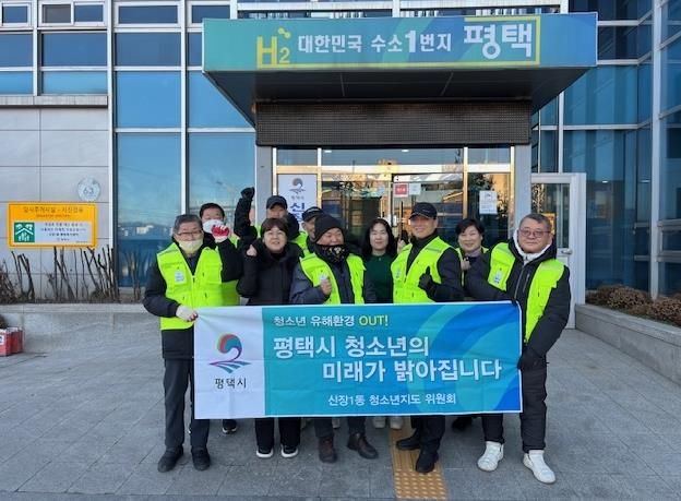 평택시 신장1동 청소년지도위원회, 청소년 선도․보호 활동 전개