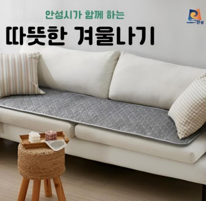 안성시, 한파쉼터 489개소 온열방석 긴급 지원