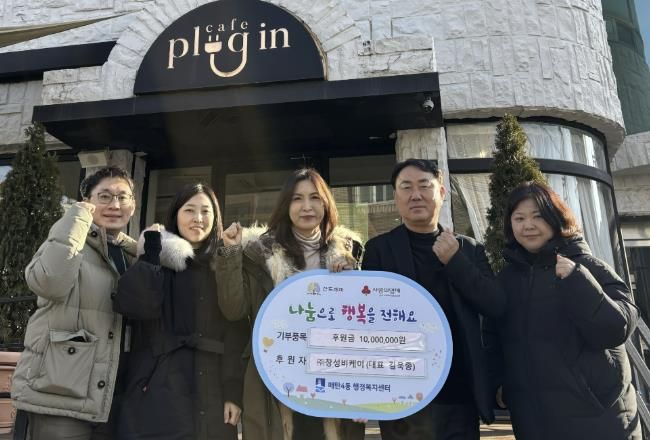 수원시 영통구 매탄4동에 흐르는 '온기' ㈜창성비케이, 1,000만원 기탁과 함께 “빛”을 선물하다