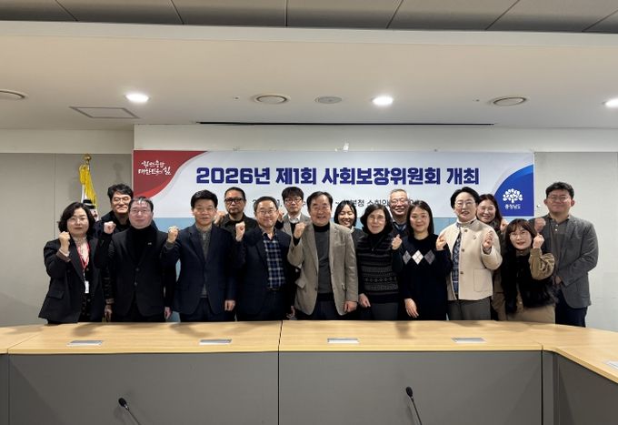 사회보장위원회