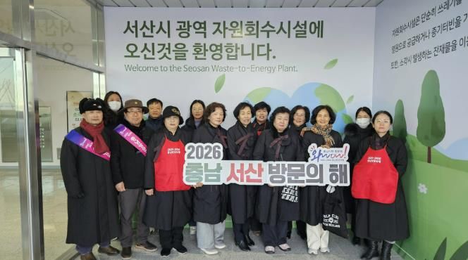 서산시 문화관광해설사, '환경과 관광의 만남' 자원회수시설 현장 견학