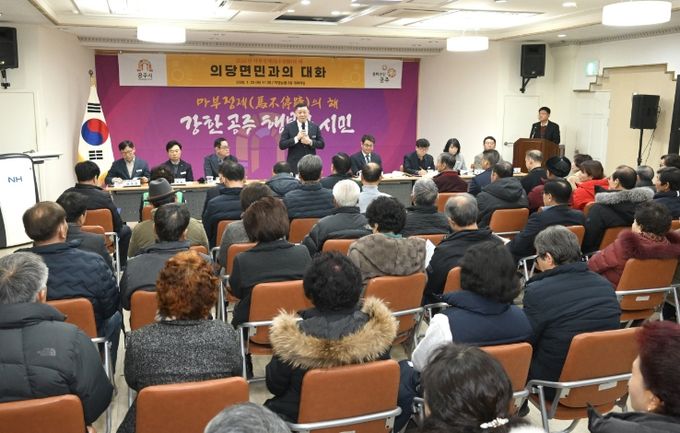 의당면 시민과의 대화