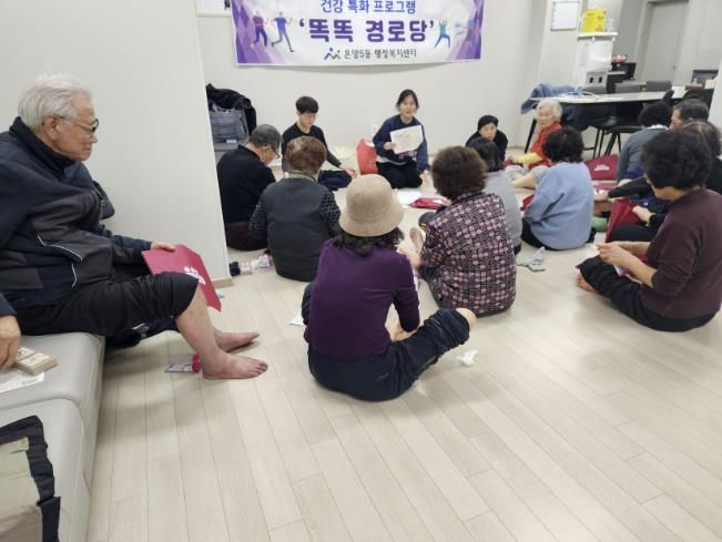 '똑똑 경로당' 1월 주제인 겨울철 건강관리 교육 장면