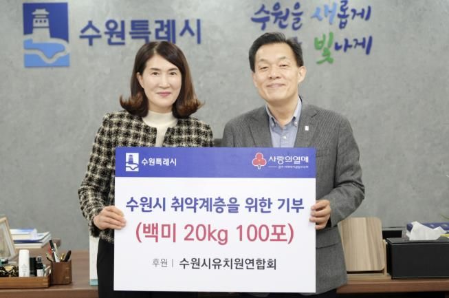 전달식 후 이재준 수원특례시장과 김미리 수원시유치원연합회 회장이 함께하고 있다.