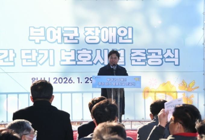 발달장애인 복지 인프라 확충, 주간·단기 보호시설 준공