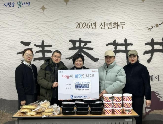 수원시 권선구 곡선동 JK제빵소 및 찐수제컵밥, 빵·컵밥 꾸준한 기부