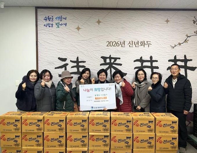 수원시 권선구 곡선동 곡사모, 설맞이 라면 24박스 기부