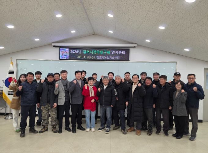 잡곡연구회 연시총회 단체 사진