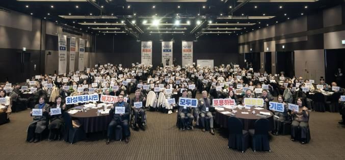 29일 열린 화성시민 복지기준선 시민공론장 행사에서 참석자들이 기념촬영을 하고 있다