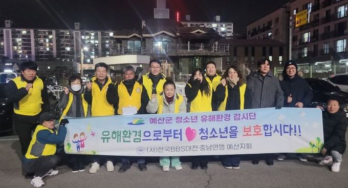 청소년 유해환경 집중 점검 활동사진