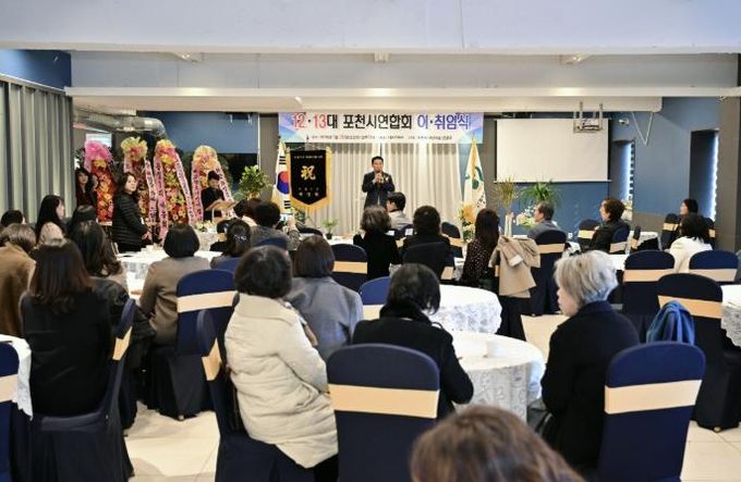 포천시 어린이집연합회장 이·취임식 성료