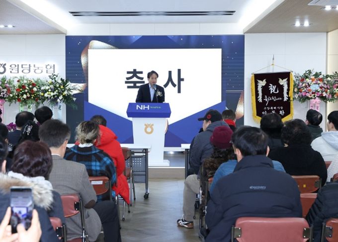 2026년 원당농협 정기총회