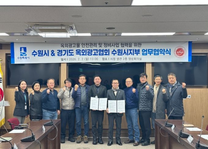 협약식 참석자들이 기념촬영을 하고 있다.