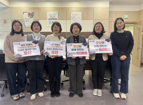 오산시–국민건강보험공단 오산지사, 지역 통합돌봄 협력 간담회 개최