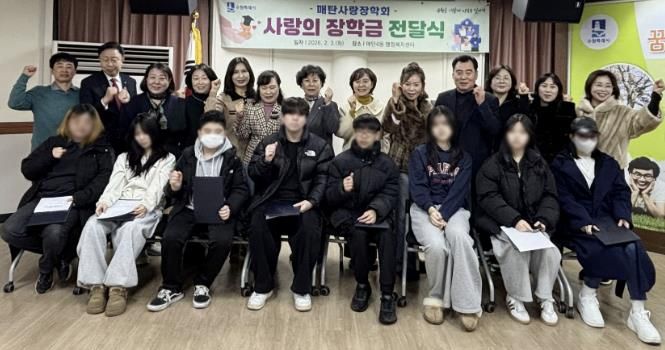 수원시 영통구 매탄4동에 피어나는 '희망' 매탄사랑장학회, 모범 청소년 8명에 장학금 400만 원 전달