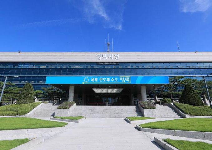 평택시청
