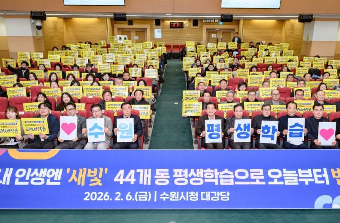 이재준 수원시장(앞줄 오른쪽 5번째), 이재식 수원시의회 의장 등 참석자들이 함께하고 있다.