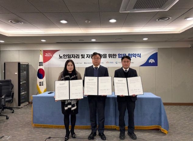 노인일자리 및 자원순환을 위한 업무협약식