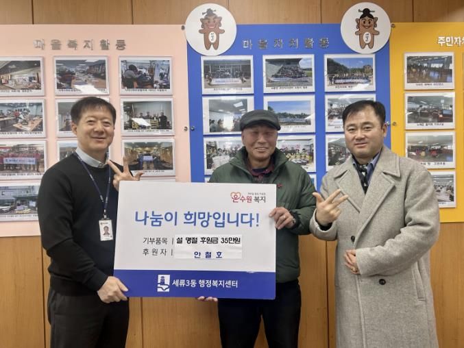 수원시 권선구 세류3동, 차곡차곡 모은 사랑의 동전으로 온정 전해