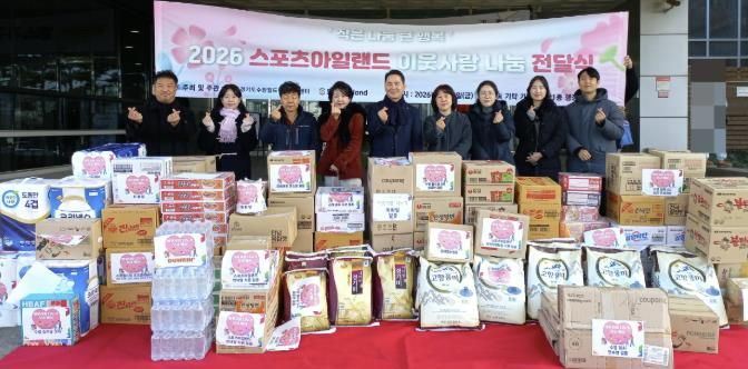 스포츠아일랜드, 수원시 팔달구 우만1동에 설 명절 이웃사랑 나눔을 위한 후원에 동참해