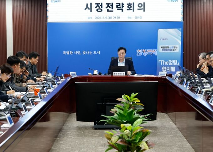 정명근 화성특례시장이 9일 시정전략회의에서 설 연휴 종합대책을 논의하고 있다