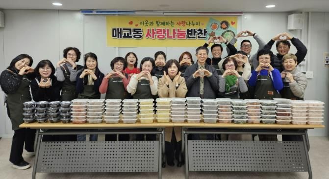 수원시 팔달구 매교동, 관내 취약계층에 '사랑나눔반찬' 후원해