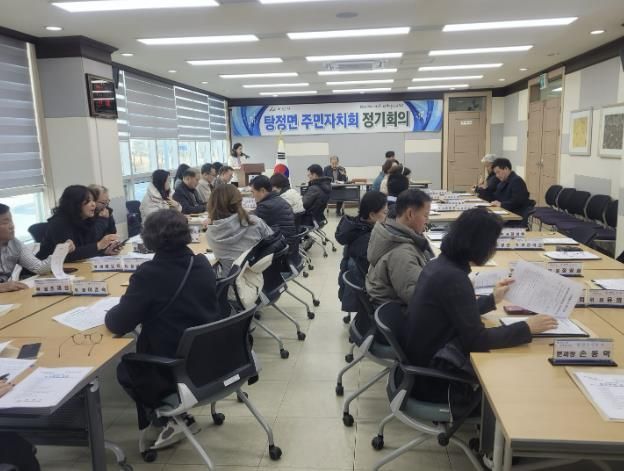 2026년 제7기 탕정면 주민자치회 2월 정기회의