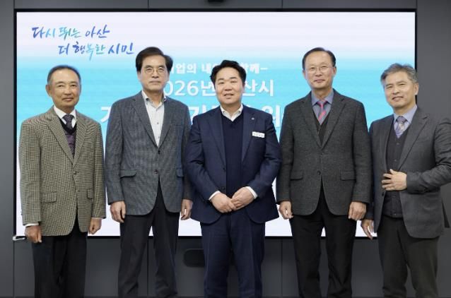 아산시 기업애로자문단 위촉식 기념 촬영